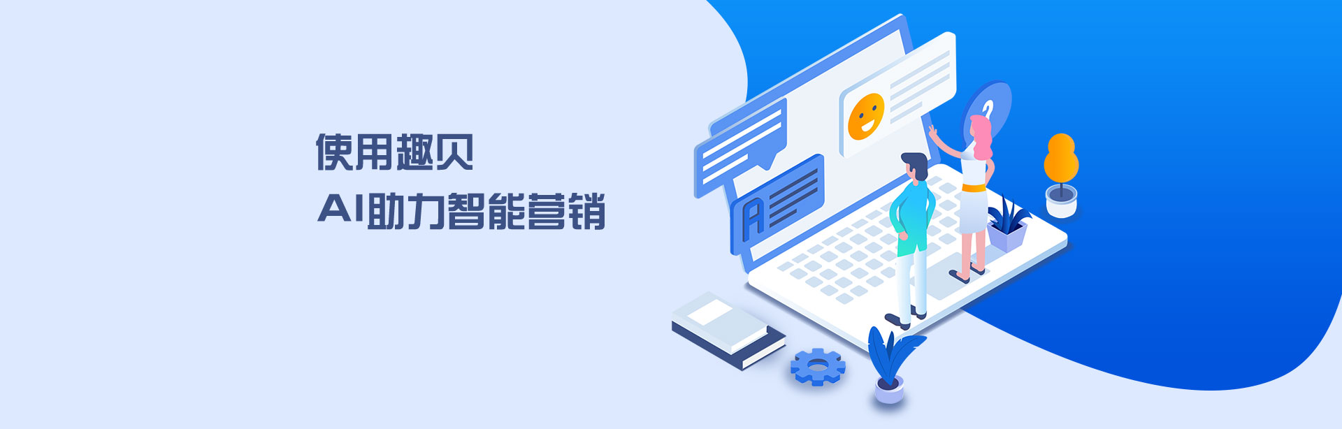 关于趣贝
